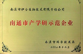 南通市産學研示範企業